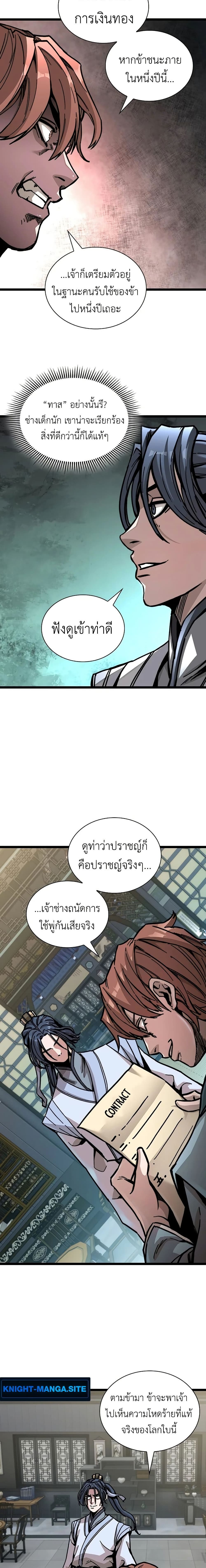 The Absolute Scholar page 31