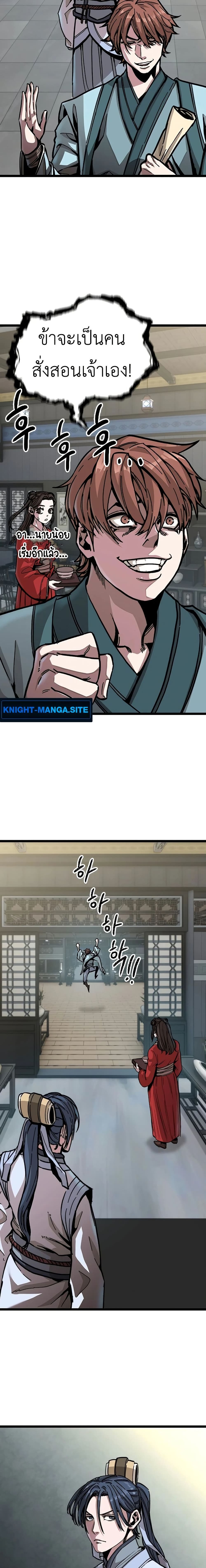 The Absolute Scholar page 32