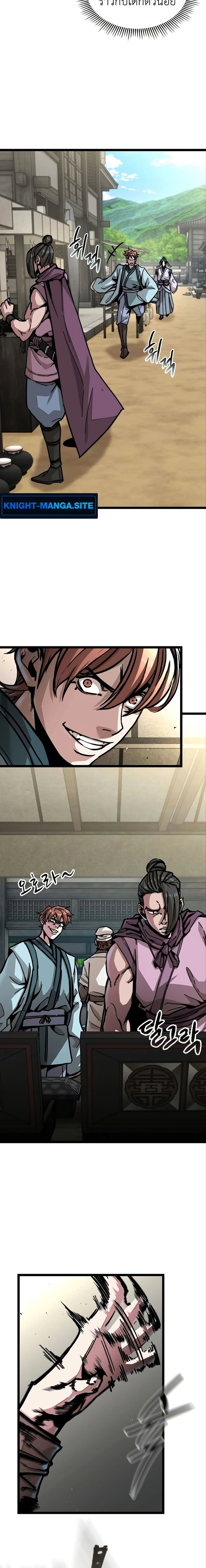 The Absolute Scholar page 34