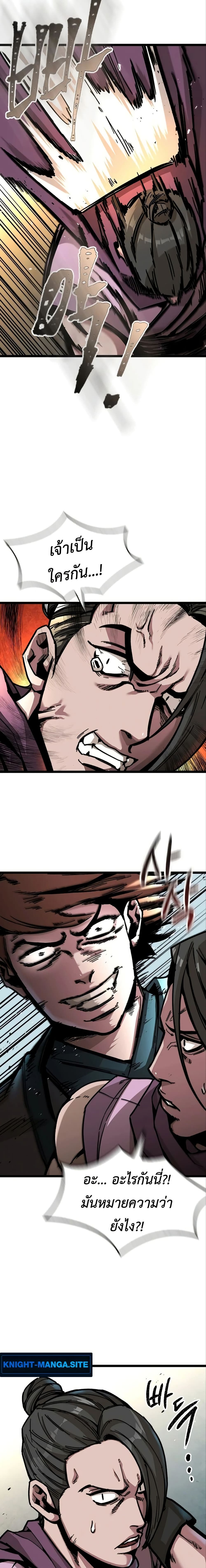 The Absolute Scholar page 35
