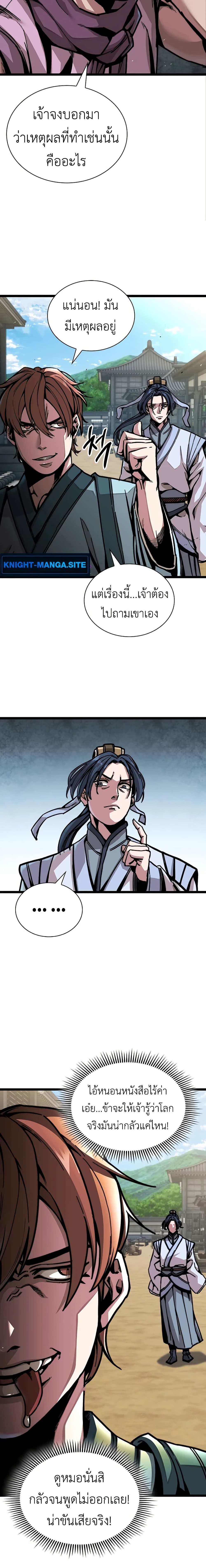 The Absolute Scholar page 36