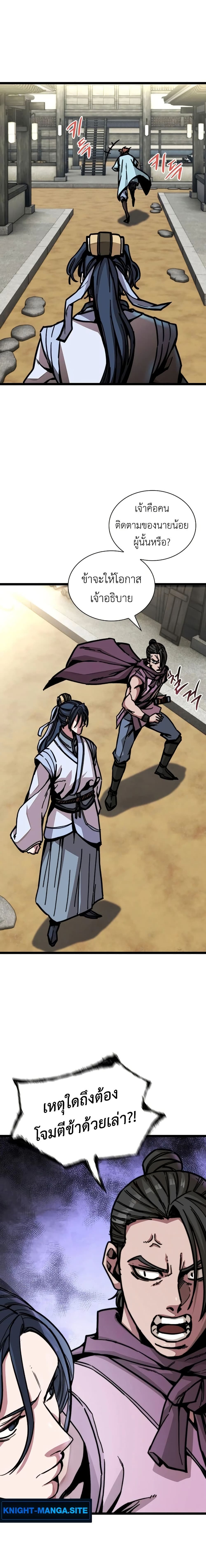 The Absolute Scholar page 37