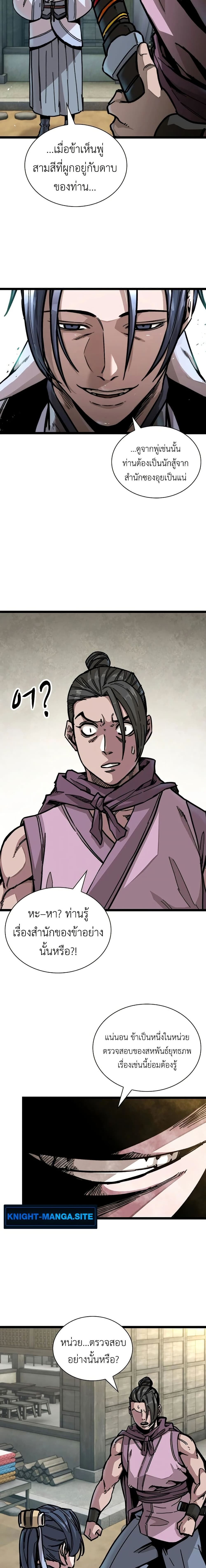 The Absolute Scholar page 39