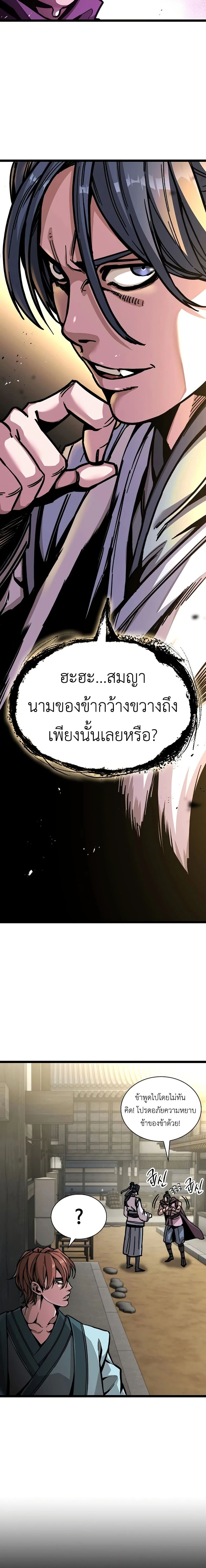 The Absolute Scholar page 41
