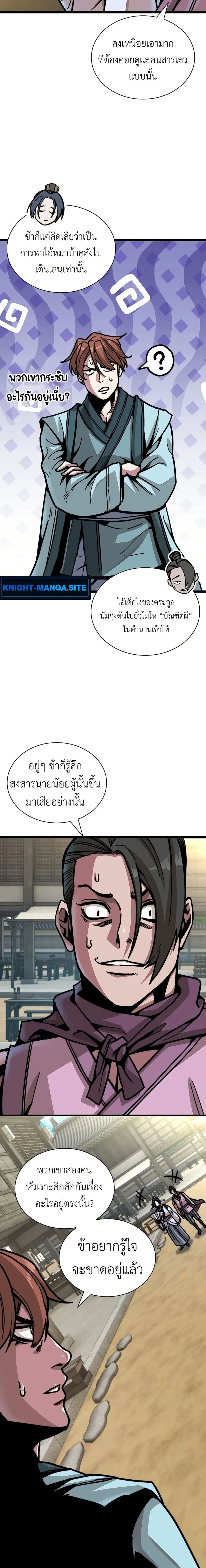 The Absolute Scholar page 43