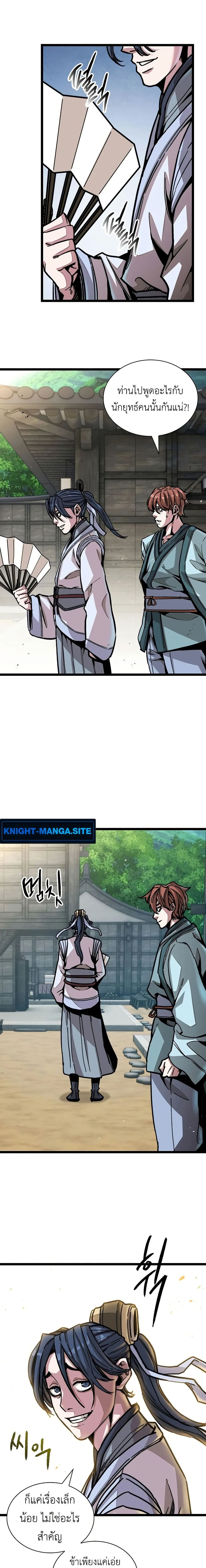 The Absolute Scholar page 45