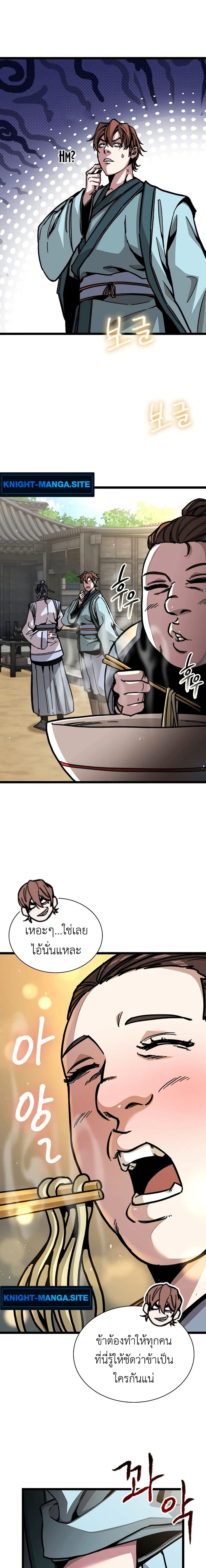 The Absolute Scholar page 47