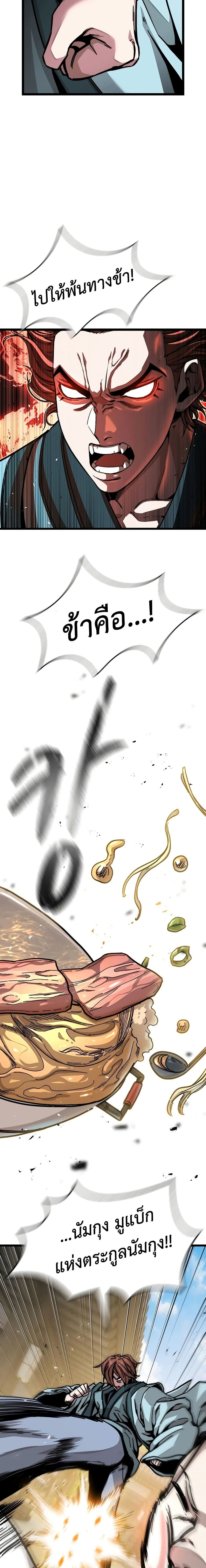 The Absolute Scholar page 48
