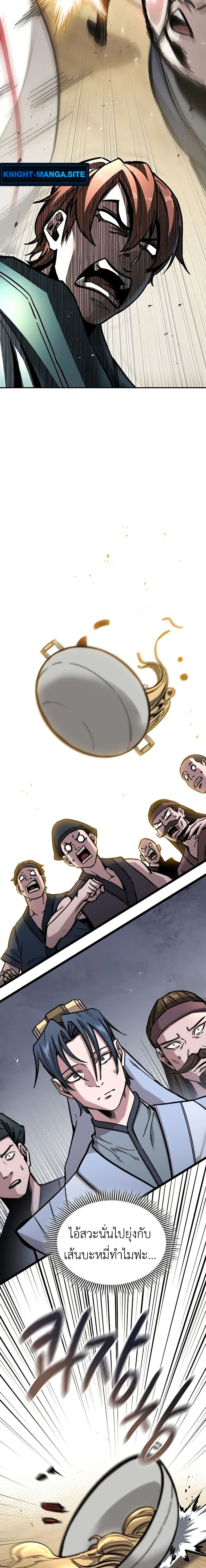 The Absolute Scholar page 49