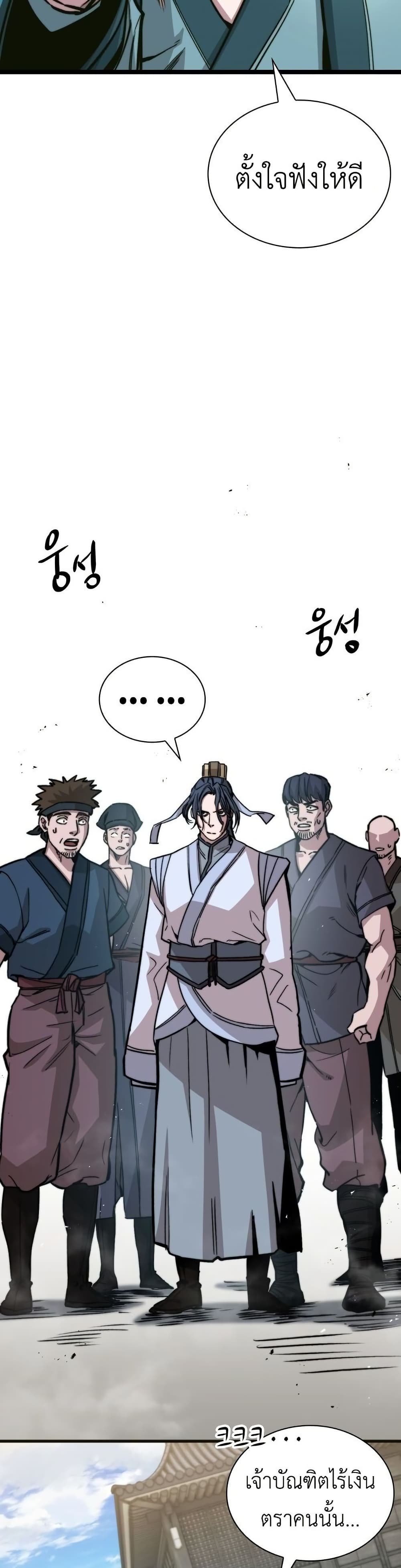 The Absolute Scholar page 6