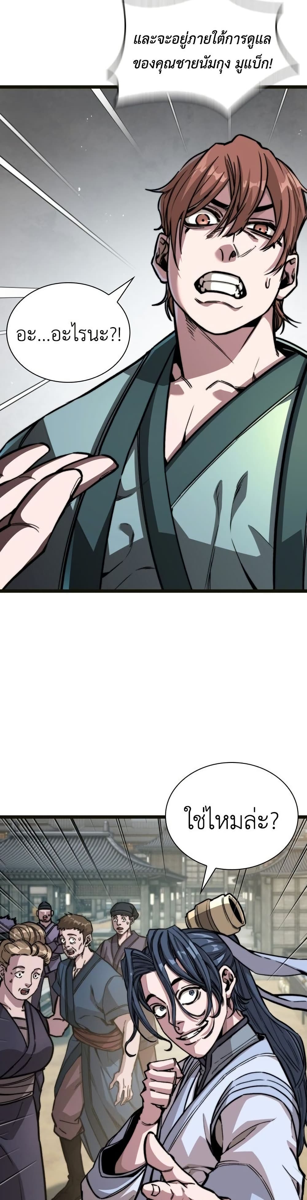 The Absolute Scholar page 16