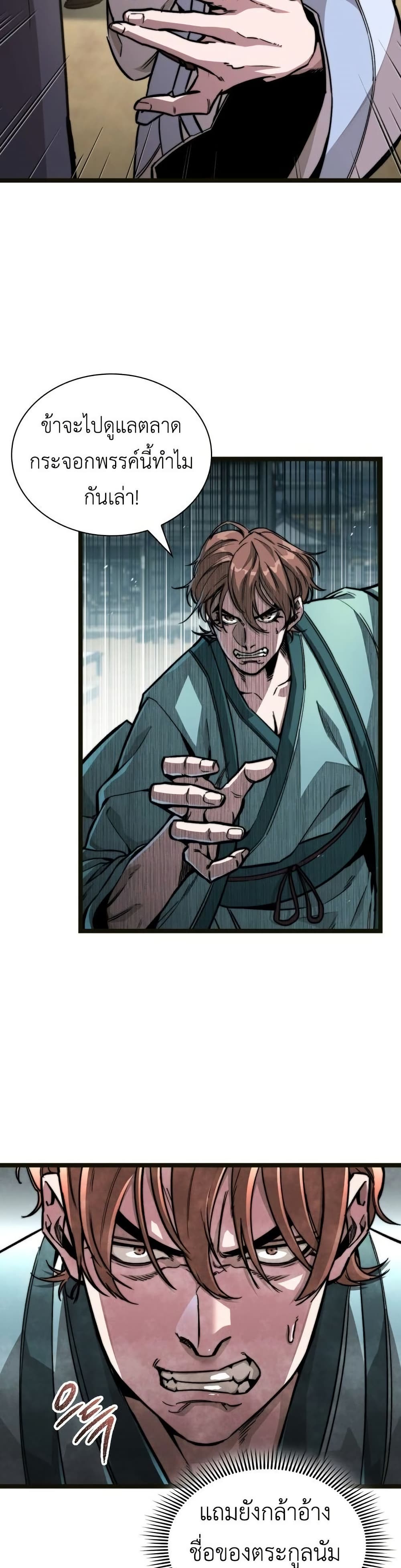 The Absolute Scholar page 17