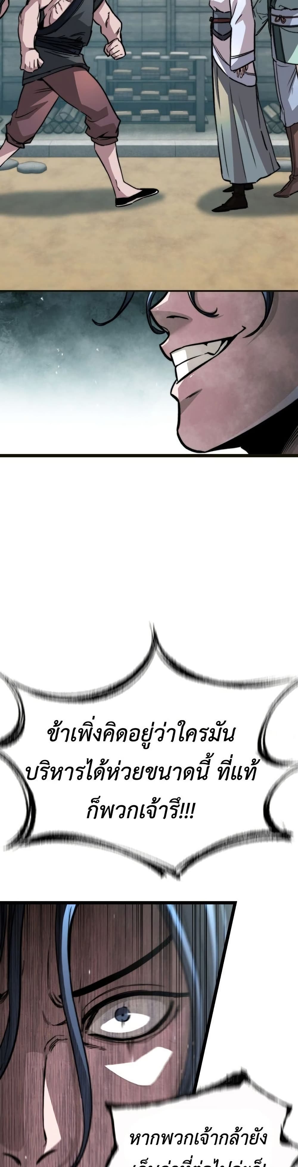 The Absolute Scholar page 19