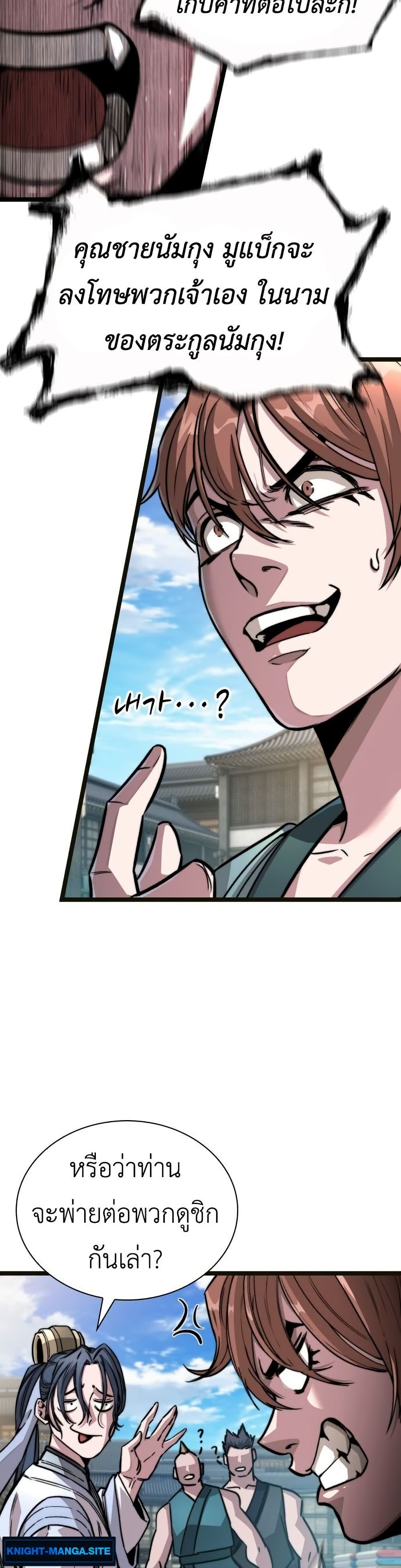 The Absolute Scholar page 20