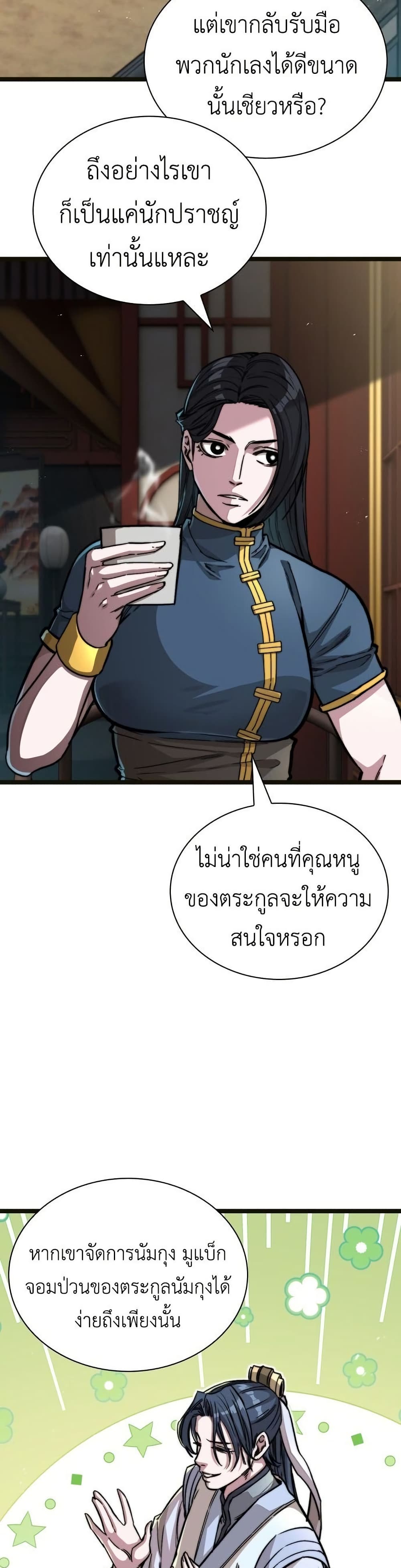 The Absolute Scholar page 33
