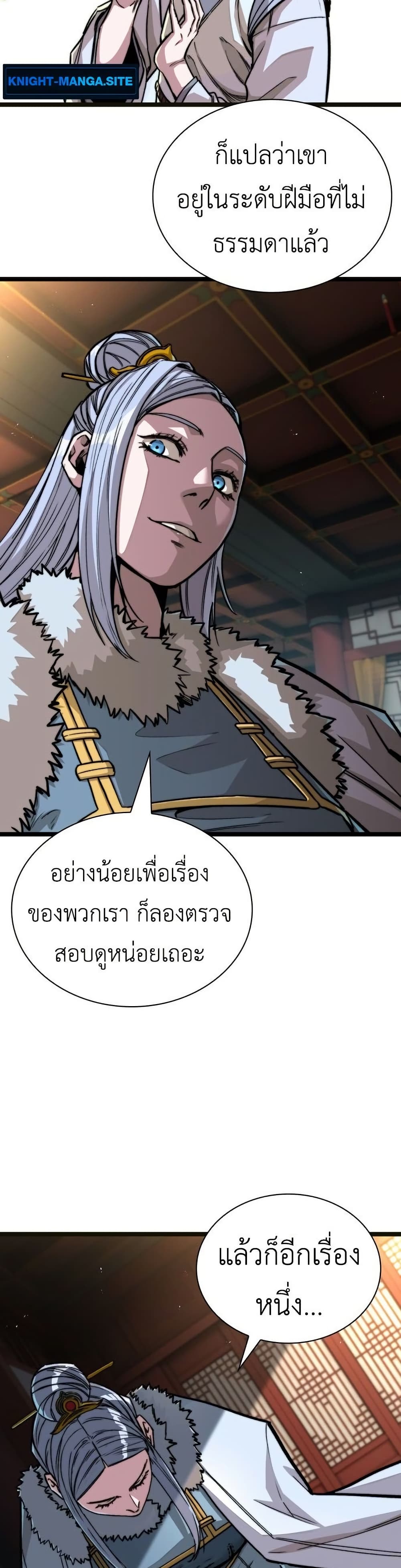 The Absolute Scholar page 34