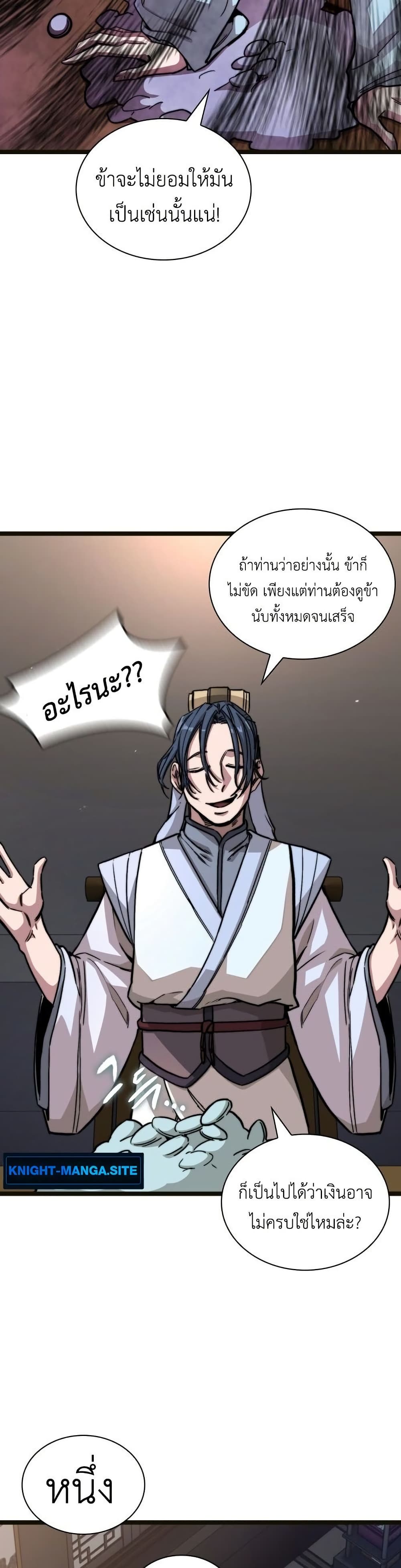 The Absolute Scholar page 40