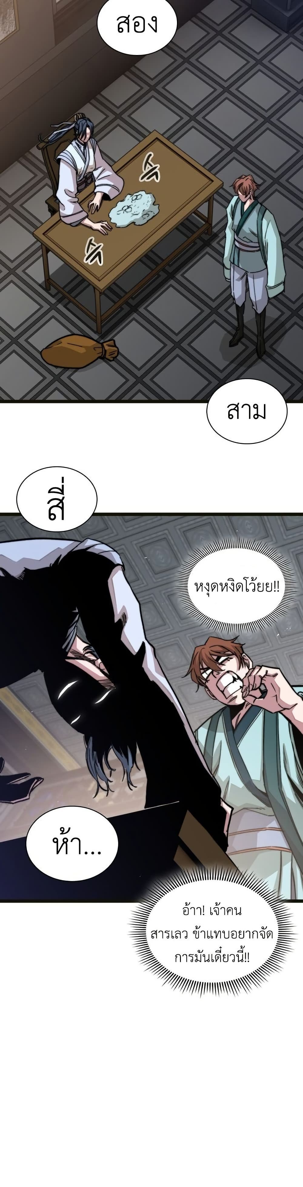 The Absolute Scholar page 41