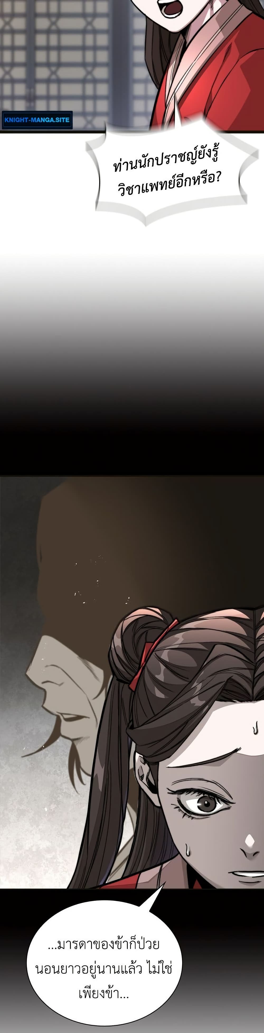 The Absolute Scholar page 47