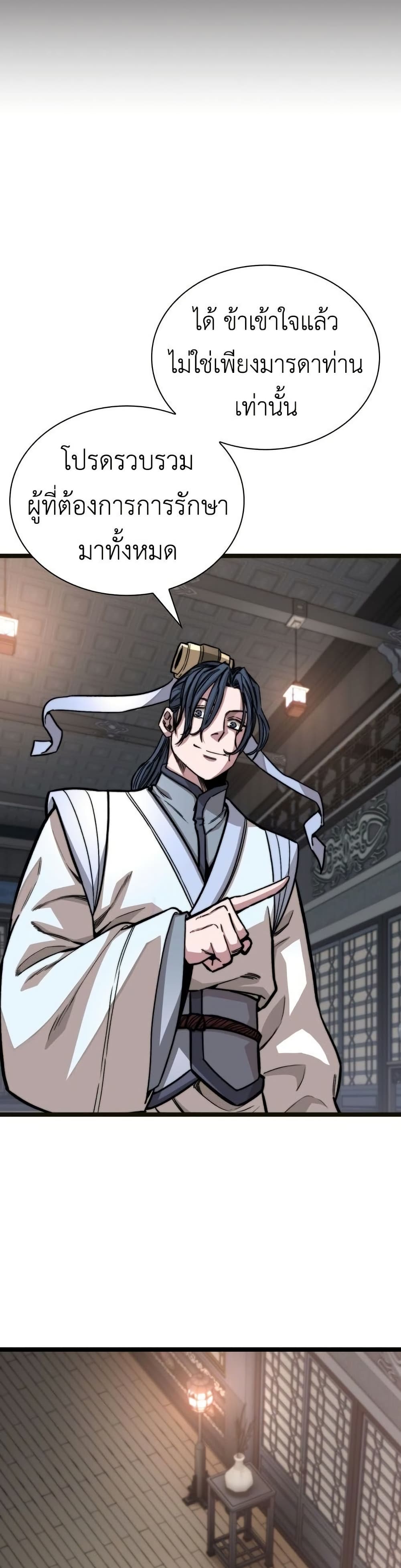 The Absolute Scholar page 48