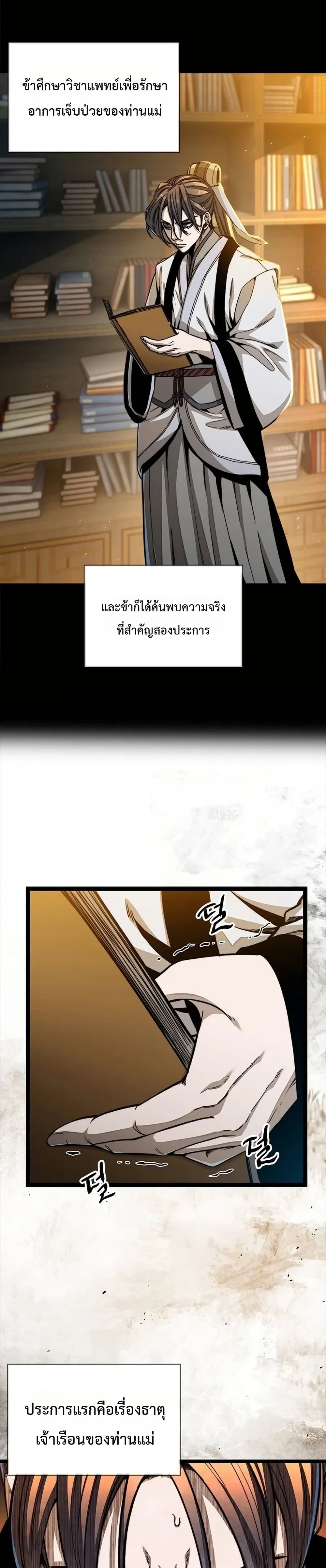 The Absolute Scholar page 2
