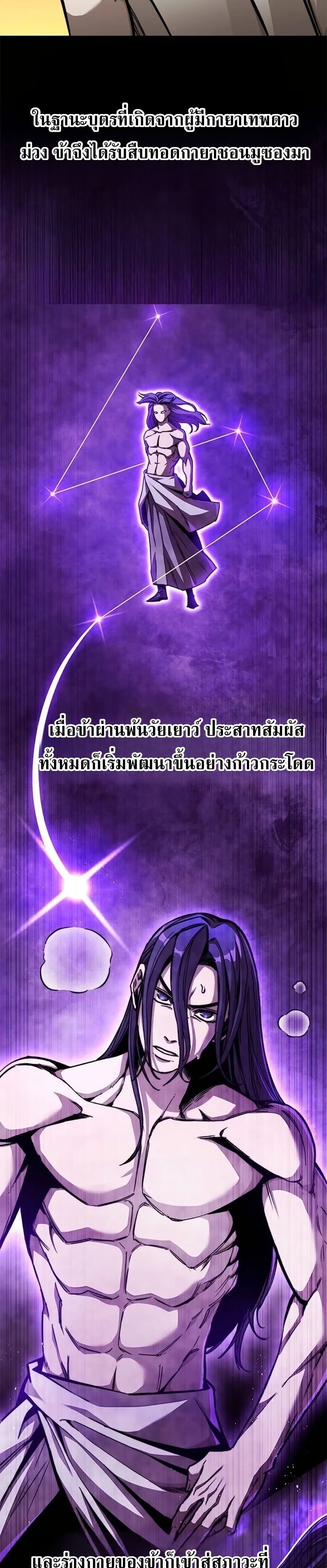 The Absolute Scholar page 5