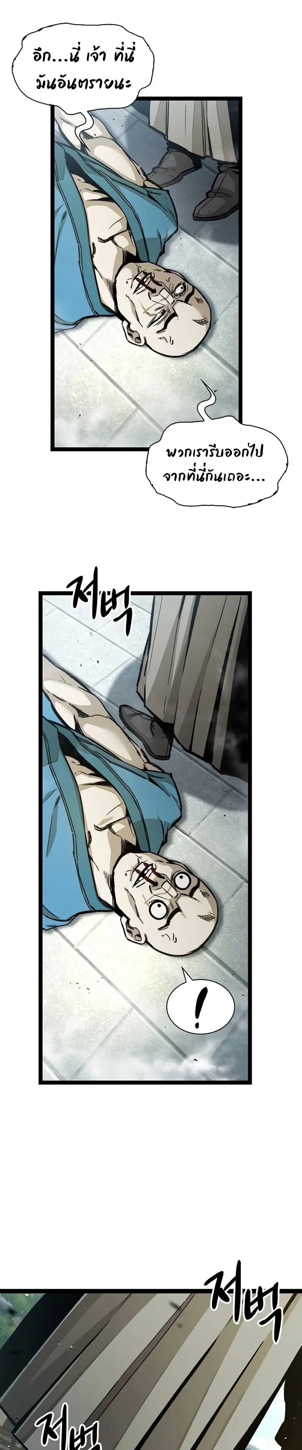 The Absolute Scholar page 13