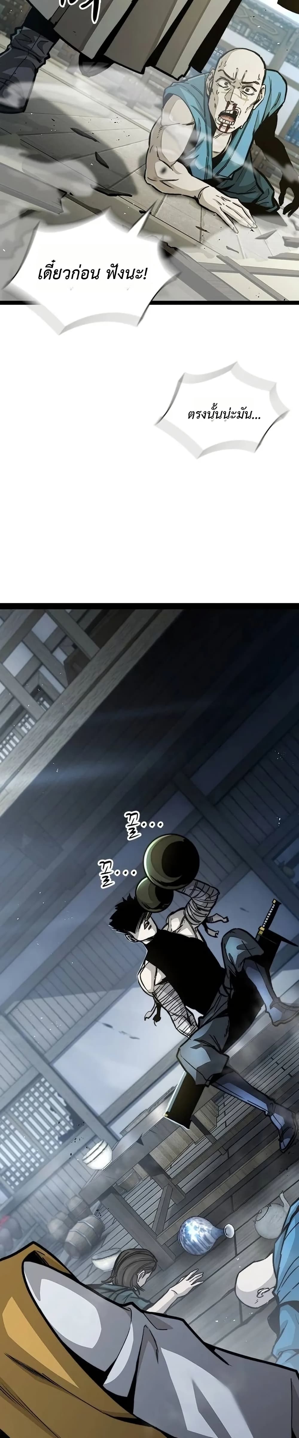 The Absolute Scholar page 14