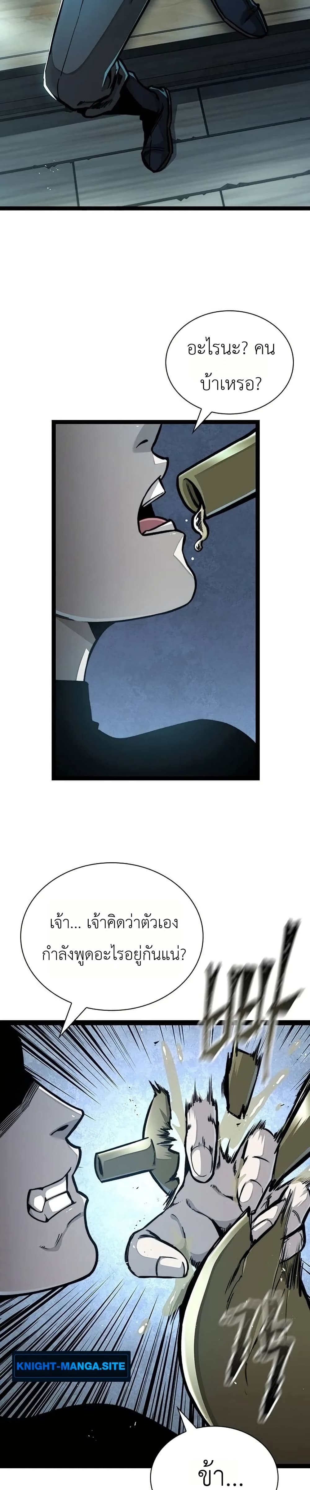 The Absolute Scholar page 16