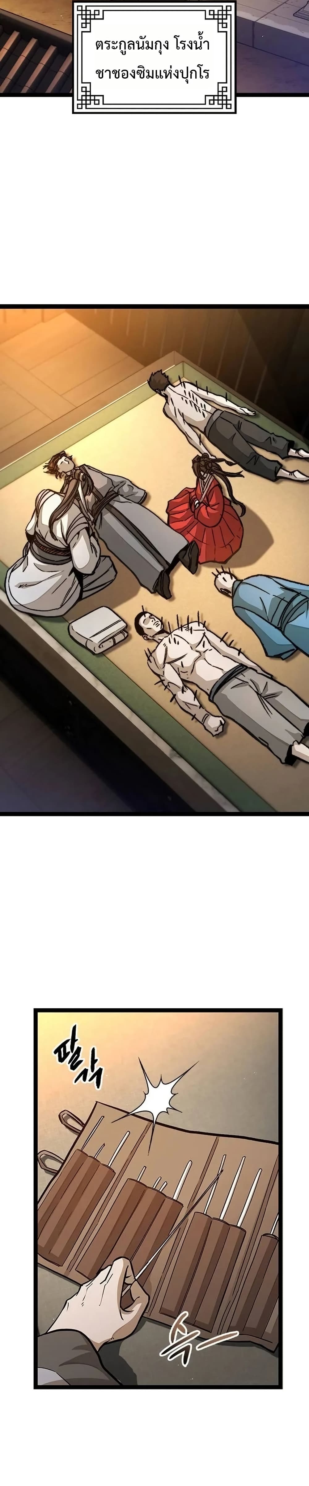 The Absolute Scholar page 21