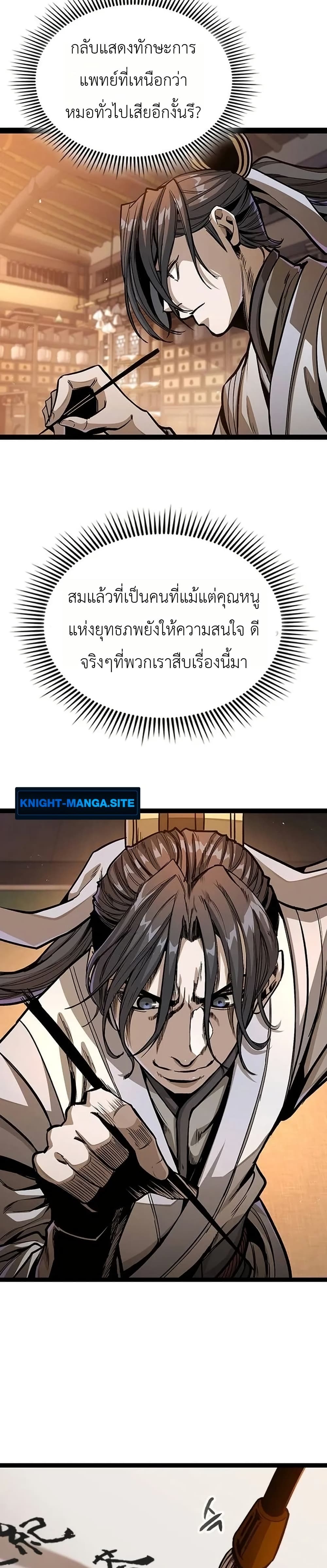 The Absolute Scholar page 24