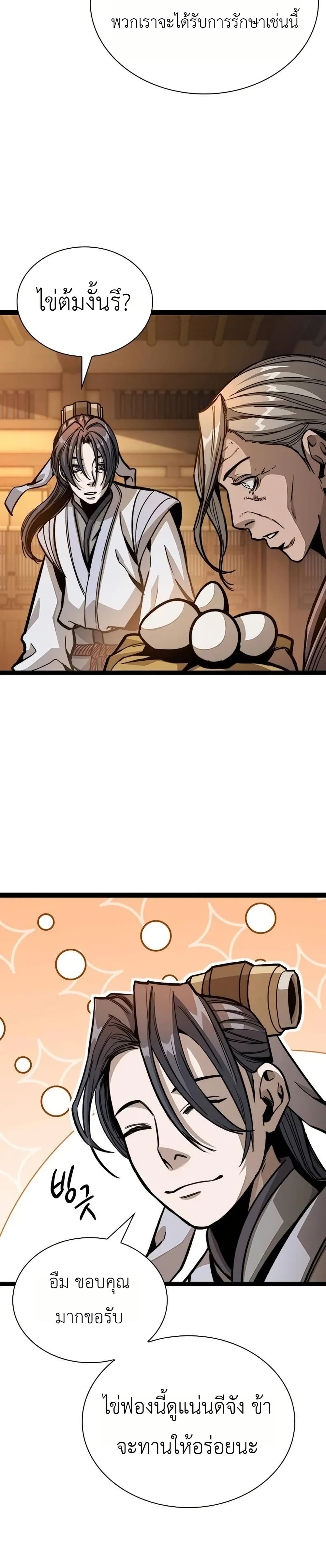 The Absolute Scholar page 26