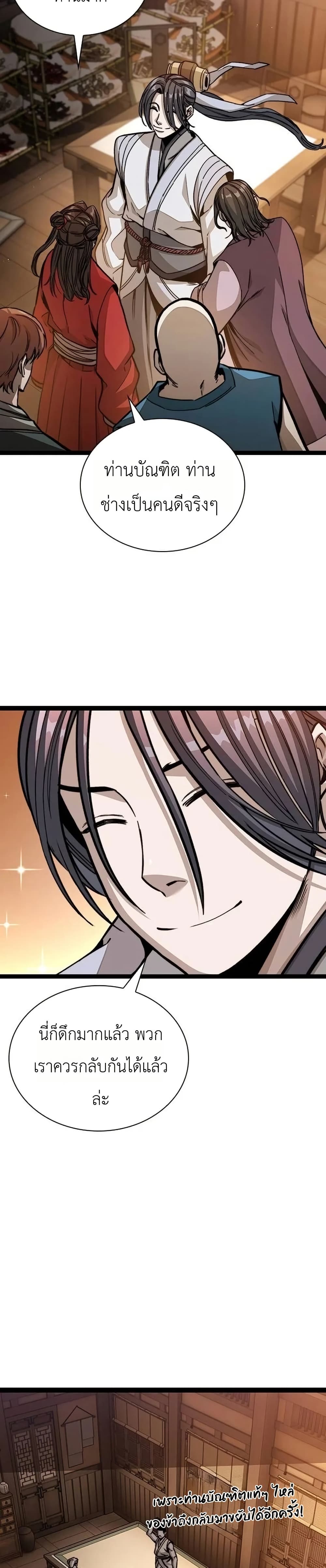 The Absolute Scholar page 29