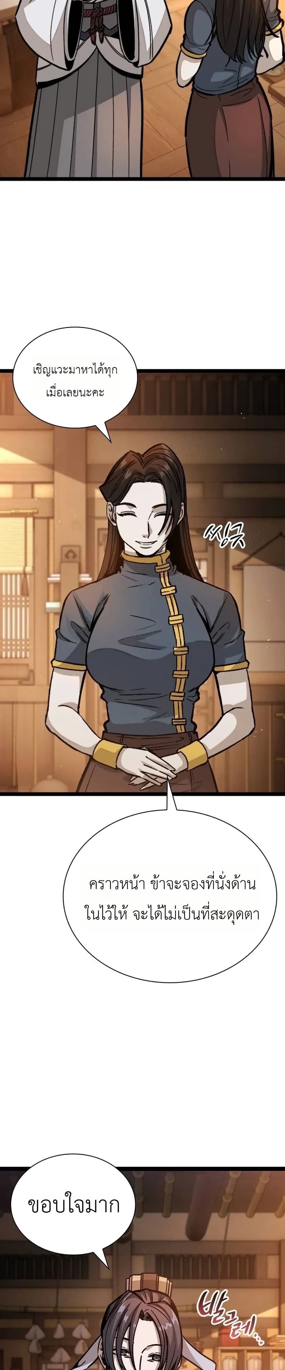 The Absolute Scholar page 31