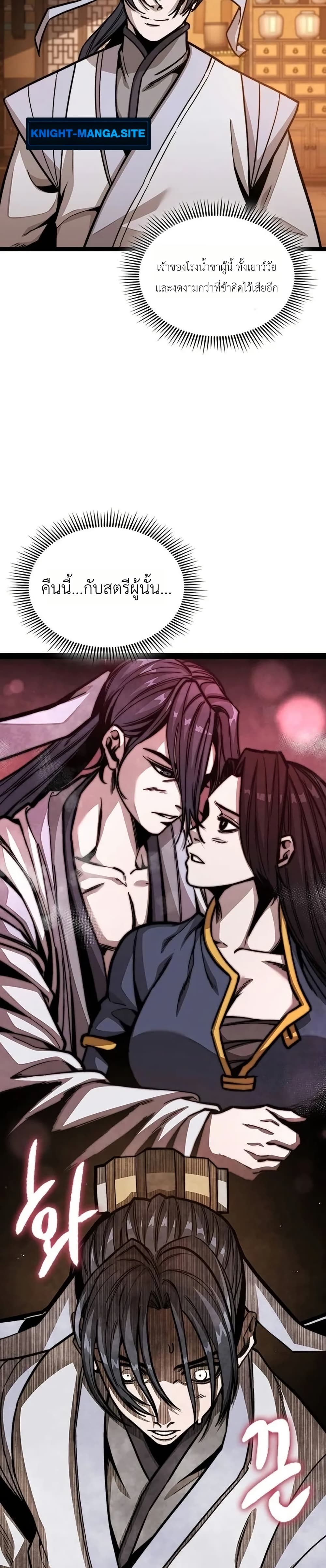 The Absolute Scholar page 32