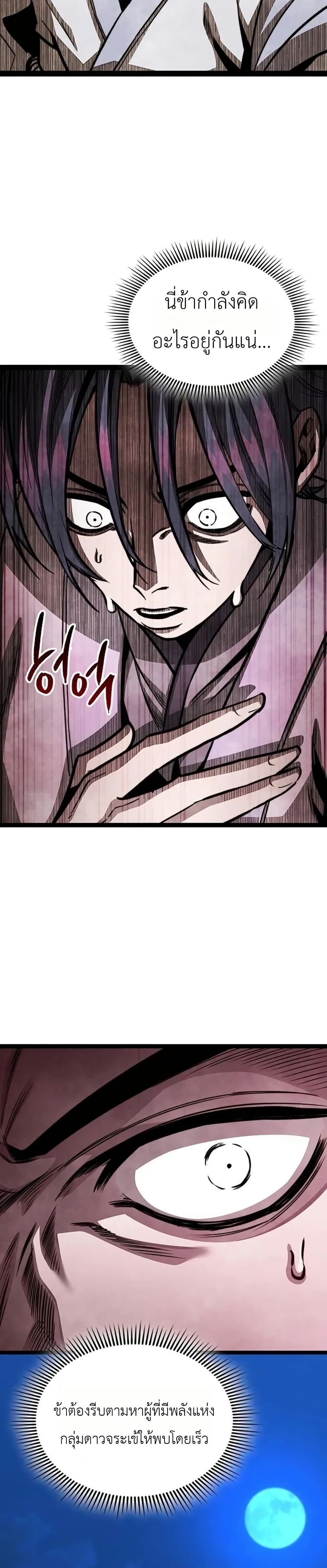 The Absolute Scholar page 33