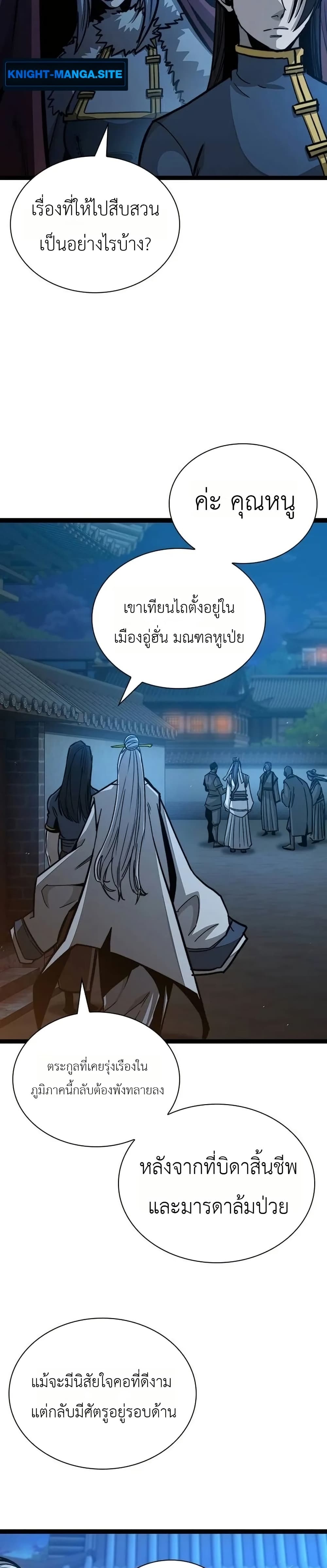 The Absolute Scholar page 35
