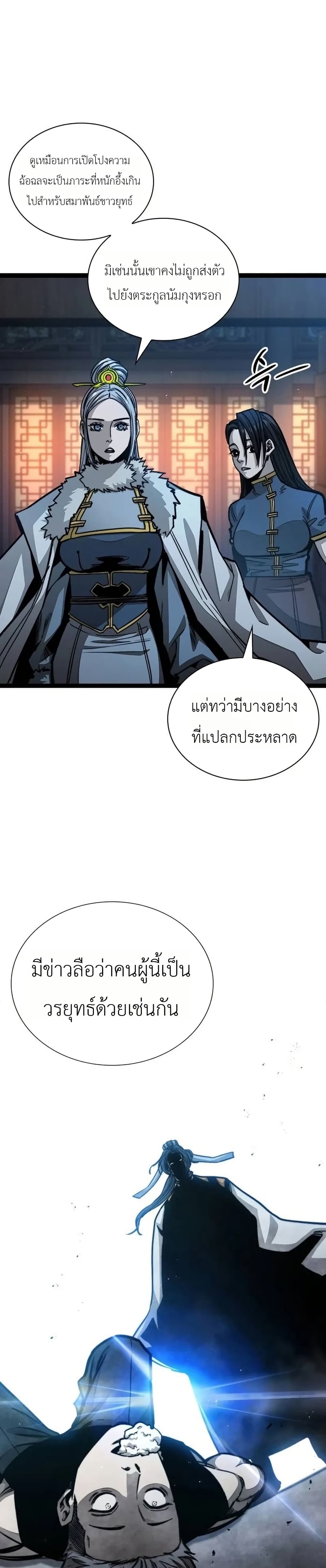 The Absolute Scholar page 37