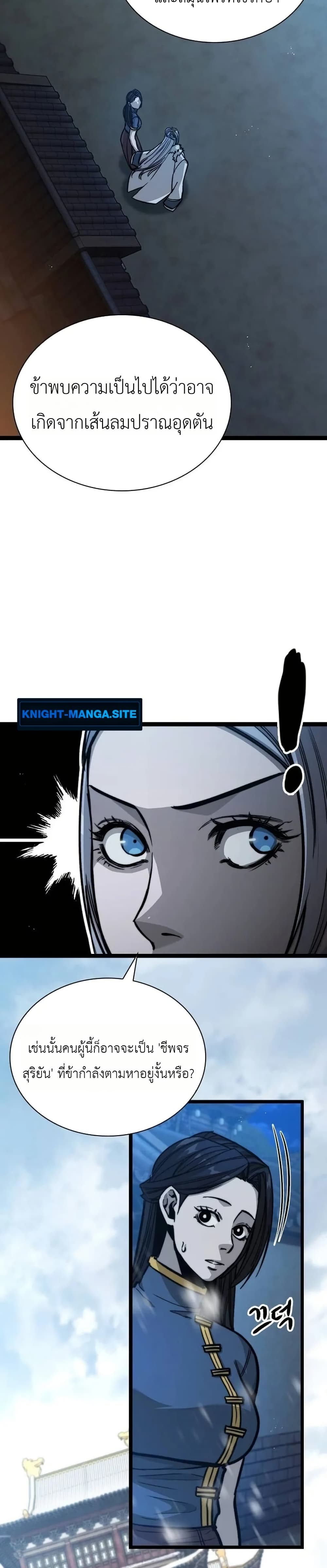 The Absolute Scholar page 39