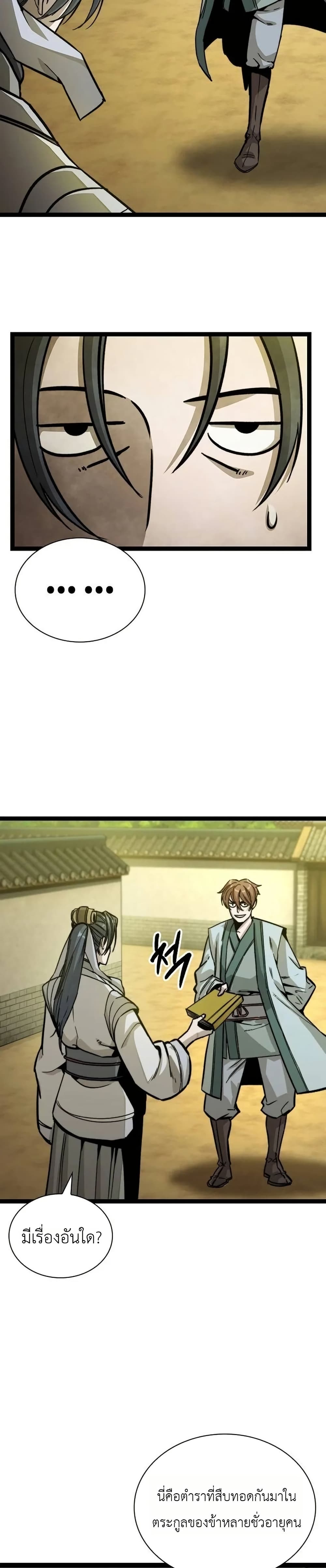 The Absolute Scholar page 44