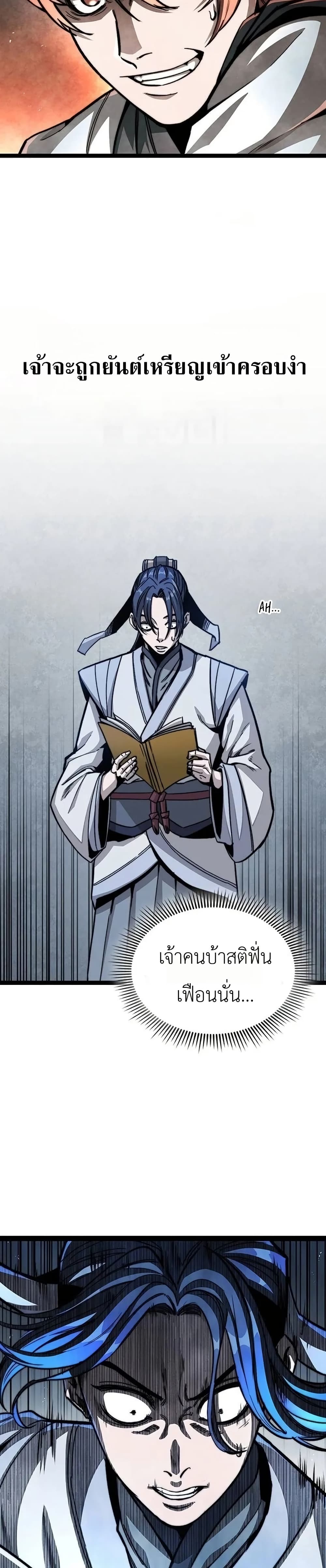 The Absolute Scholar page 49