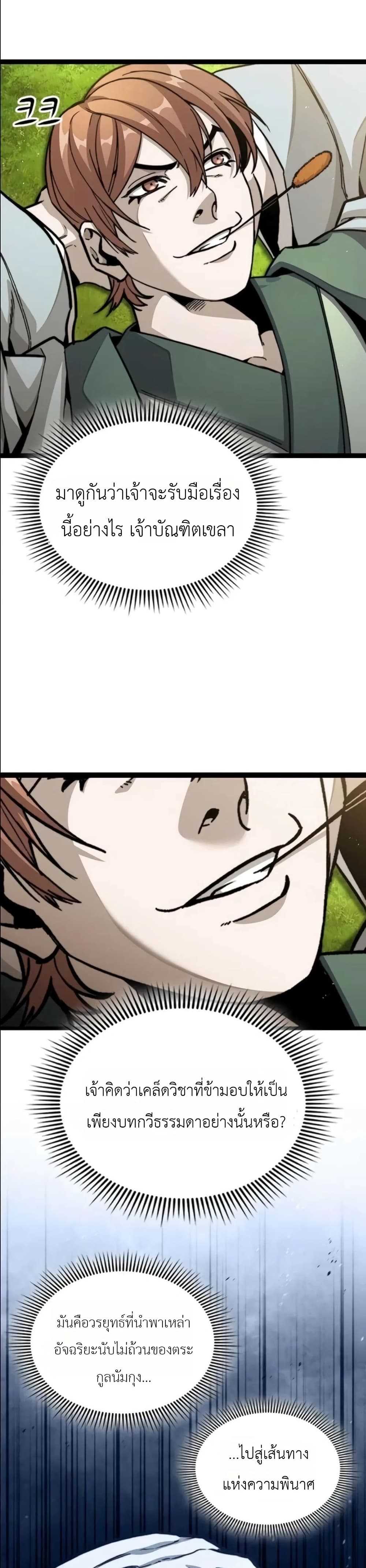The Absolute Scholar page 2
