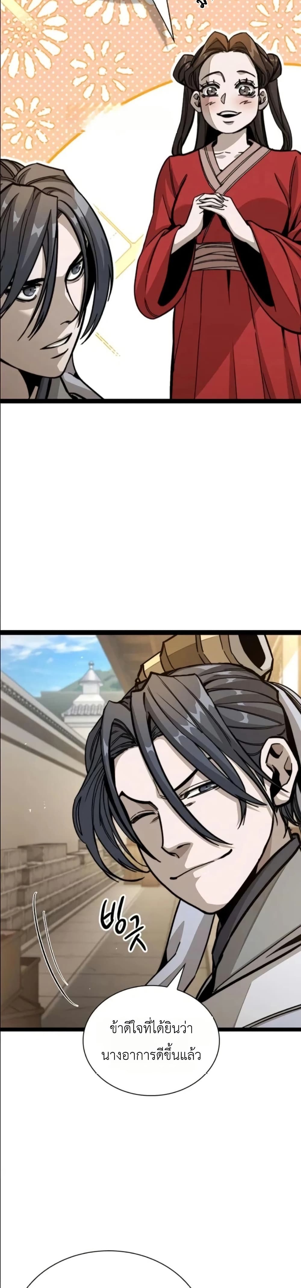 The Absolute Scholar page 9