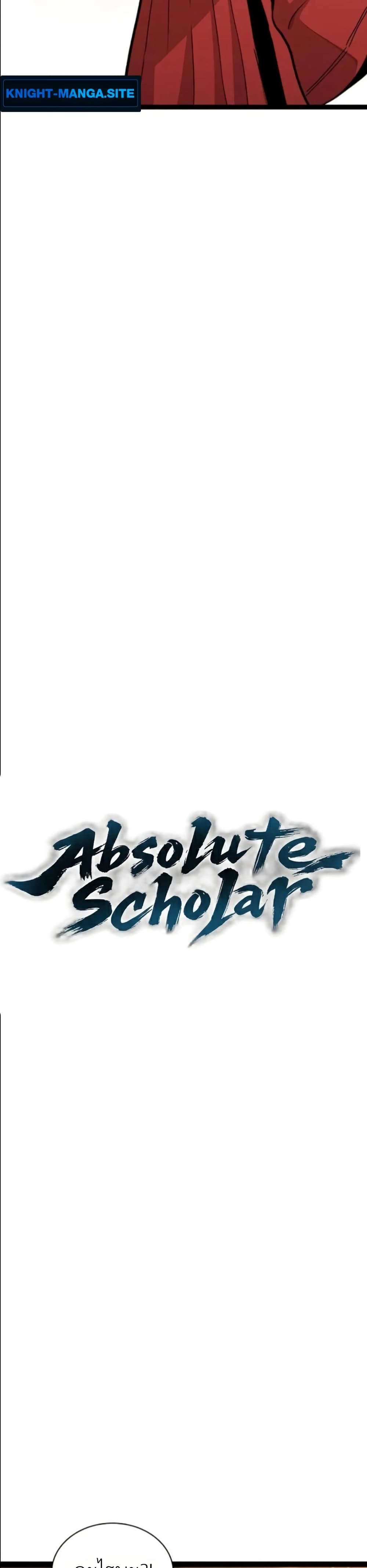 The Absolute Scholar page 12