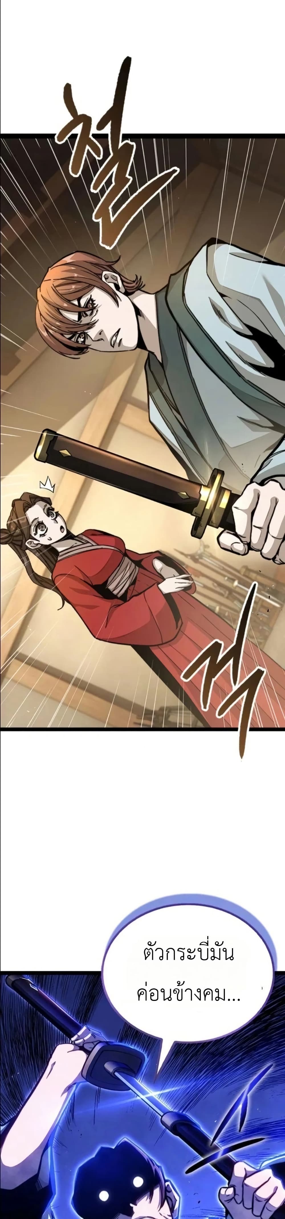 The Absolute Scholar page 14