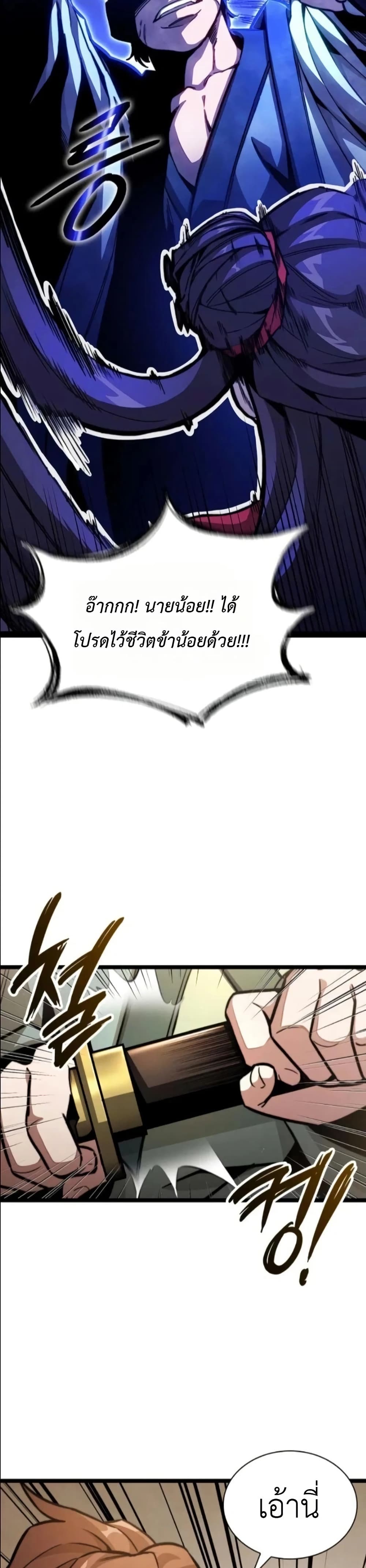 The Absolute Scholar page 15