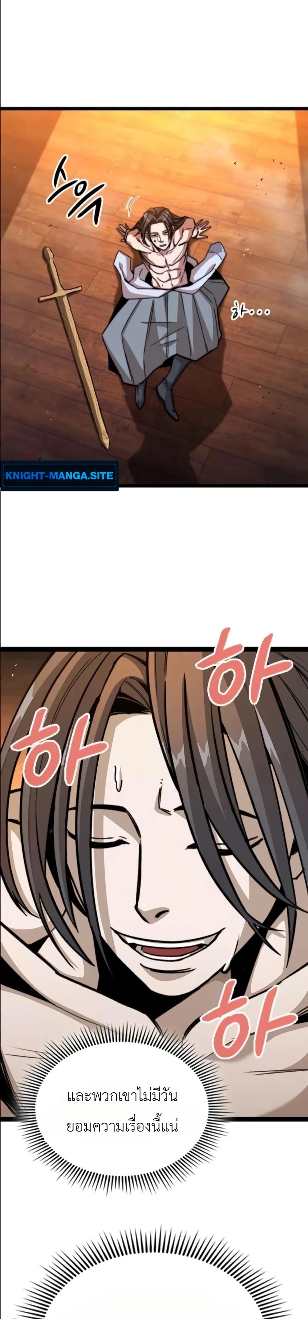 The Absolute Scholar page 35