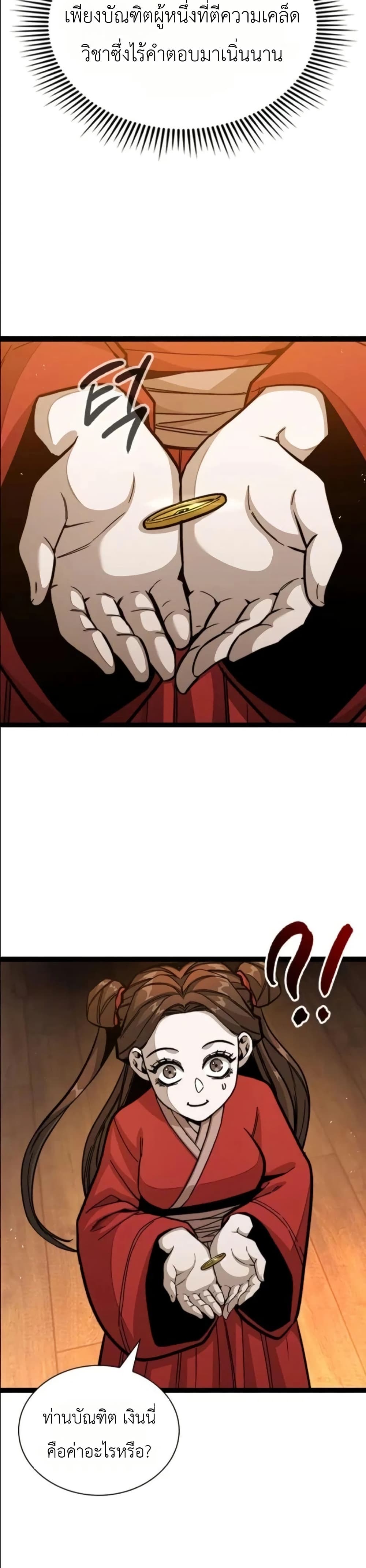 The Absolute Scholar page 36