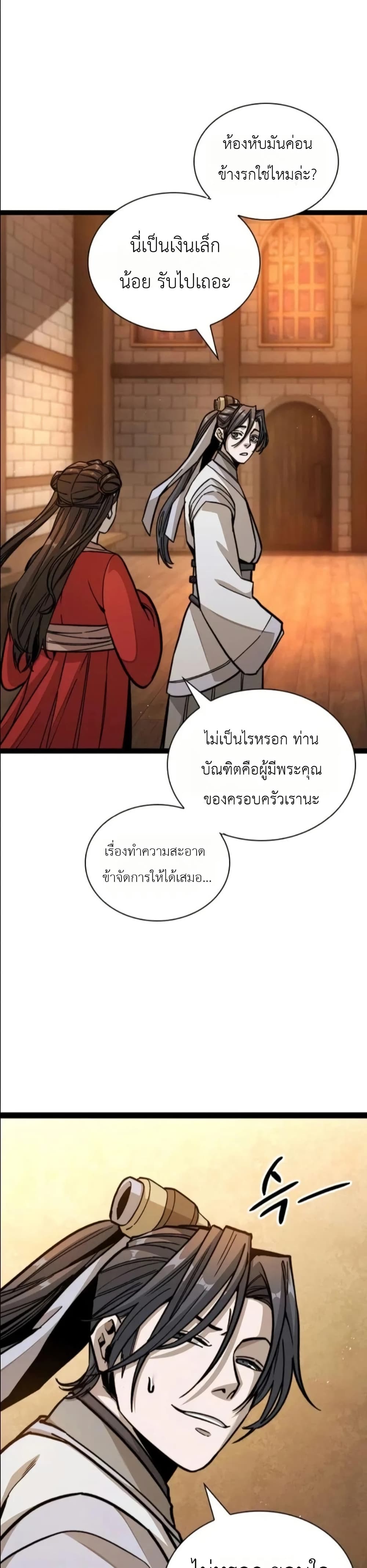 The Absolute Scholar page 37