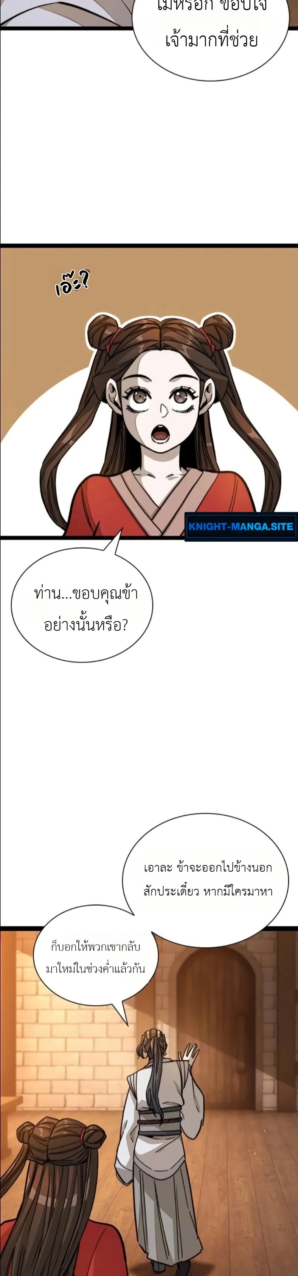 The Absolute Scholar page 38